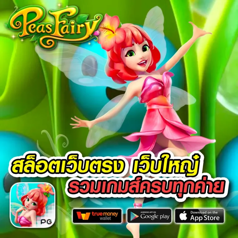 archawin168 เครดิตฟรี